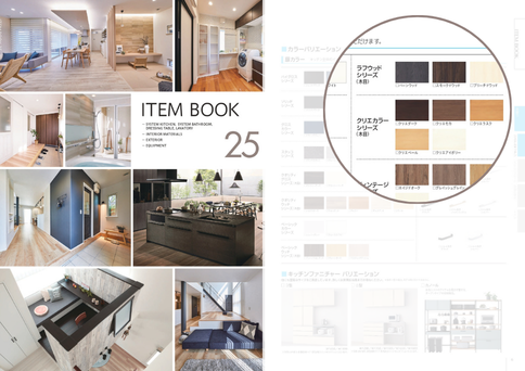 「私らしい暮らし」をカタチにする、住まいの図鑑。