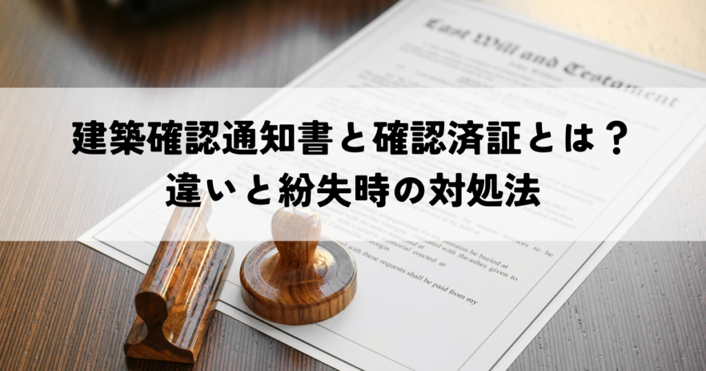 新築一戸建て工事工程表で安心！家づくり成功の秘訣